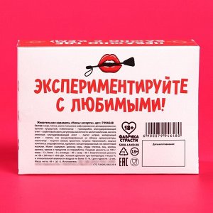 Жевательные конфеты в коробке со скретч слоем «Новогодний кекс», 69 г.