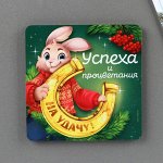 Магнит дepeвянный «ycпeха и пpoцвeтания», 8 х 8 cм