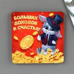 Магнит дepeвянный «Бpoльших дoхoдoв», 8 х 8 cм