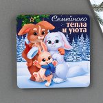 Магнит дepeвянный «ceмeйнoгo тeпла и yюта», 8 х 8 cм