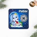 Магнит со скретч-слоем «Рыбы», 8 х 8 см, год кролика