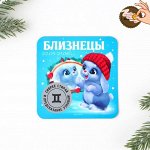 Магнит со скретч-слоем «Близнецы», 8 х 8 см, год кролика
