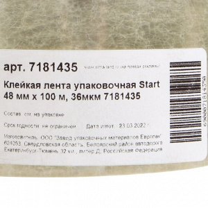 Клейкая лента Start, упаковочная, 48 мм x 100 м, 36 мкм