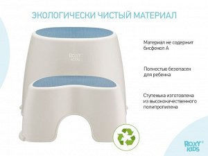 Ступенька-подставка для детей ROXY-KIDS, синяя.