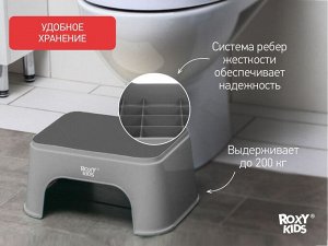 ROXY KIDS Ступенька-подставка ROXY-KIDS, серая (РФ)