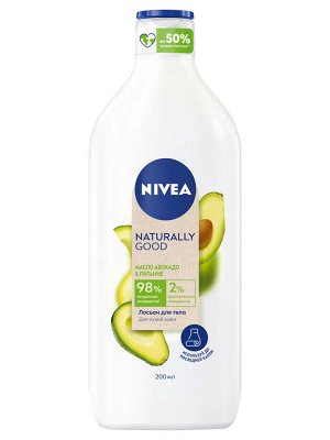 Лосьон для тела NIVEA «Naturally Good» питание для сухой кожи с маслом авокадо, 200 мл, Нивея