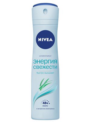Нивея Дезодорант-антиперспирант спрей Nivea "Энергия свежести" с экстрактом лемонграсса, 150 мл