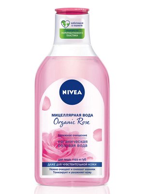 Мицеллярная вода для лица, глаз и губ NIVEA Organic Rose для всех типов кожи, 400 мл, Нивея