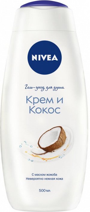 Nivea Гель для душа Крем и кокос увлажняющий с маслом жожоба и ароматом кокоса Нивея 500 мл