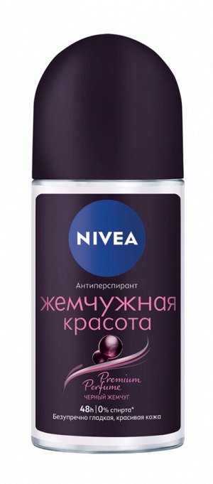 Нивея Дезодорант антиперспирант шариковый Жемчужная красота Nivea Premium Perfume 50 мл