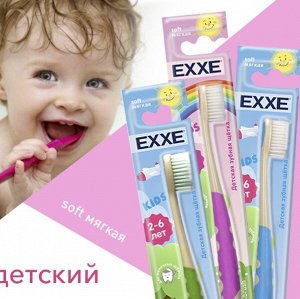 ARVITEX Master Fresh Зубная щетка EXXE 2-6 лет, мягкая KIDS