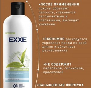 Шампунь EXXE восстанавл.д/окрашен. волос Сияние и Блеск, 500 мл