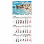 Календарь квартальный 2023 г., 3 блока, 1 гребень, с бегунком, офсет, &quot;ЮЖНЫЙ ГОРОДОК&quot;, BRAUBERG, 114241