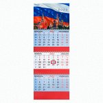 Календарь квартальный на 2023 г., 3 блока, 3 гребня, с бегунком, &quot;СИМВОЛИКА&quot;, BRAUBERG, 114237