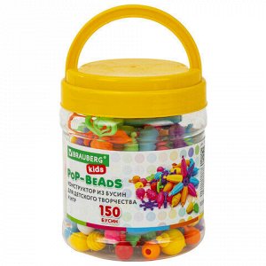 Конструктор POP-BEADS для творчества, игр и создания украшений, 150 бусин, основы для браслетов, колец