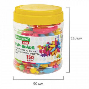 Конструктор POP-BEADS для творчества, игр и создания украшений, 150 бусин, основы для браслетов, колец