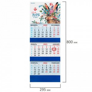 Календарь квартальный на 2023 г., 3 блока, 3 гребня, с бегунком, мелованная бумага, "СИМВОЛ ГОДА", BRAUBERG, 114257