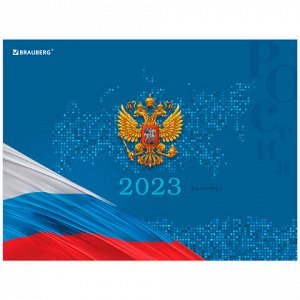 Календарь квартальный на 2023 г., 3 блока, 3 гребня, с бегунком, мелованная бумага, "ГЕРБ НА СИНЕМ", BRAUBERG, 114266