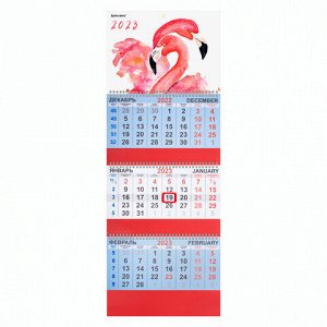 Календарь квартальный на 2023 г., 3 блока, 3 гребня, с бегунком, офсет, "FLAMINGO", BRAUBERG, 114232