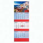 Календарь квартальный на 2023 г., 3 блока, 3 гребня, с бегунком, офсет, &quot;МОРСКОЙ ПЕЙЗАЖ&quot;, BRAUBERG, 114230