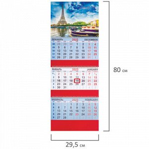 Календарь квартальный на 2023 г., 3 блока, 3 гребня, с бегунком, офсет, &quot;PARIS&quot;, BRAUBERG, 114229