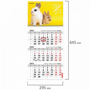 Календарь квартальный на 2023 г., 3 блока, 1 гребень, с бегунком, мелованная бумага, "CUTE BUNNIES", BRAUBERG, 114267