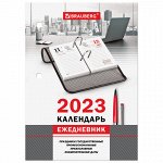Календарь-ежедневник настольный перекидной 2023 г., &quot;БИЗНЕС&quot;, 320 л., блок офсет, 2 краски, BRAUBERG, 114295