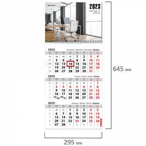 Календарь квартальный 2023 г., 3 блока, 1 гребень, с бегунком, офсет, "MY JOB", BRAUBERG, 114243