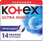 Прокладки Котекс Ультра сетч Найт 14 шт. (ночные)