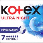 Котекс  Прокладки Ультра сетч Найт 7 шт. (ночные)