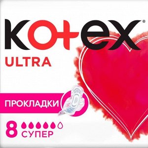 KOTEX женские гигиенические прокладки Ultra Super с сеточкой 8 шт