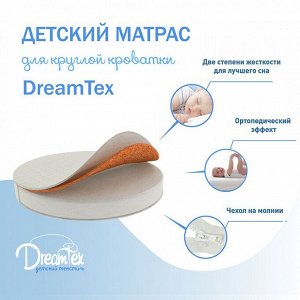 Матрас (люлька) БИКОКОС + ХОЛКОН Кровать Premium