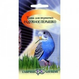 Трава для пернатых Радужное перышко (Гавр)