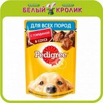 Pedigree - Влажные корма и лакомства