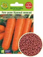 Морковь Гранулы Роте Ризен/Сем Алт/цп 300 шт. (1/500)