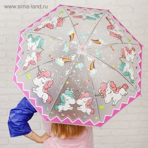 Зонт детский «Единороги», со свистком, цвет розовый