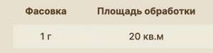 Цветень 5гр стимулятор цветения, образования завязей, созревания плодов 1/200