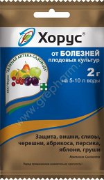 Хорус, 2 гр, от болезней плодовых культур, защита вишни, сливы, черешни, абрикоса, персика, яблони, груши