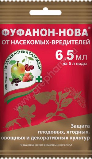 Фуфанон-Нова 6,5 мл, от насекомых вредителей, защита плодовый, овощных и декоративных культур