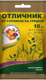 Отличник, 10 мл, от сорняков, Япония