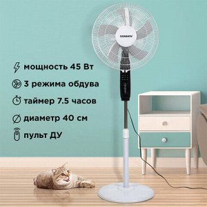 Вентилятор напольный, 3 режима, пульт ДУ, SONNEN TF-45W-40-520, d=40 см, 45 Вт, белый, 454788, FS-40-520