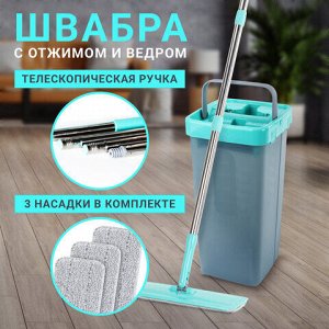 Комплект для уборки: швабра, ведро 9 л/7 л двухкамерное с отжимом, 3 насадки, COMPACT MOP, LAIMA, 607389