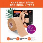 Кинезио тейп/лента для лица и тела, омоложение и восстановление, 5 см х 5 м, бежевый, DASWERK, 680003