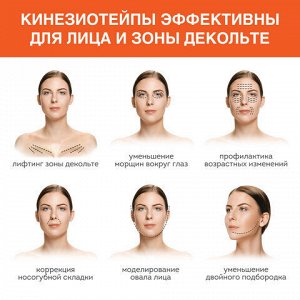 Кинезиотейп / лента для лица и тела, омоложение и восстановление, 5 см х 5 м, бежевый, DASWERK (ДАСВЕРК), 680003