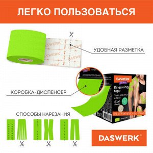 Кинезиотейп / лента для лица и тела, омоложение и восстановление, 5 см х 5 м, зеленый, DASWERK (ДАСВЕРК), 680006