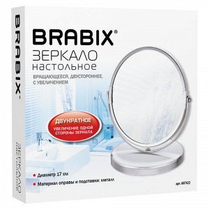 Зеркало настольное BRABIX, круглое, диаметр 17 см, двустороннее, с увеличением, металлическая рамка, 607422