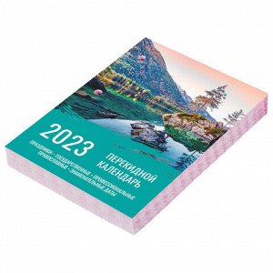 Календарь настольный перекидной 2023 г., 160 л., блок офсет, цветной, 2 краски, STAFF, "ПРИРОДА", 114292