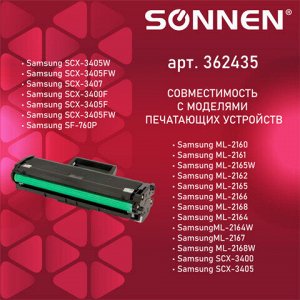 Картридж лазерный SONNEN (SS-D101S) для SAMSUNG ML2160-2168/SCX-3400/05-07, ВЫСШЕЕ КАЧЕСТВО, ресурс 1500 стр., 362435