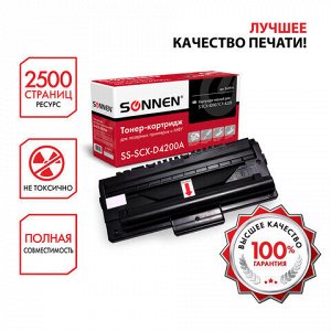 Картридж лазерный SONNEN (SS-SCX-D4200A) для SAMSUNG SCX-4200/4220, ВЫСШЕЕ КАЧЕСТВО, ресурс 2500 стр., 362910