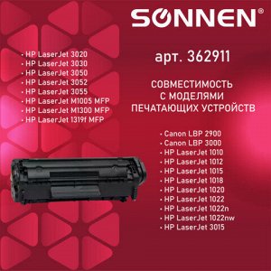 Картридж лазерный SONNEN (SC-703) для CANON LBP-2900/3000, ВЫСШЕЕ КАЧЕСТВО, ресурс 2000 стр., 362911